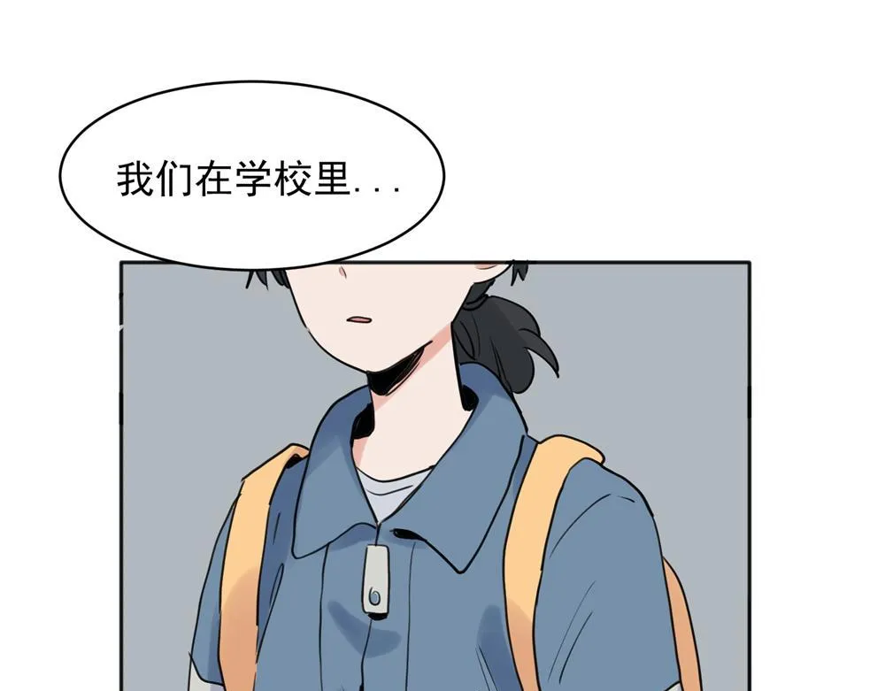 关于被班上绿茶威胁那件事免费下拉式阅读漫画,251图