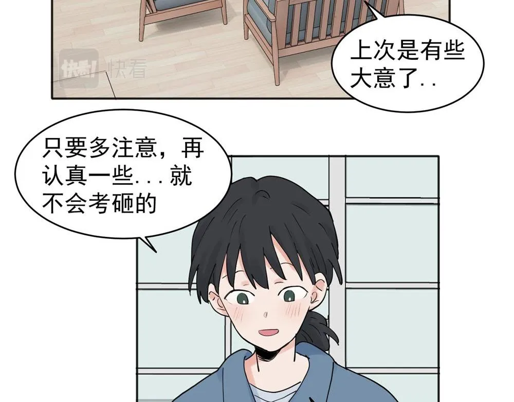 关于被班上绿茶威胁那件事免费下拉漫画,292图