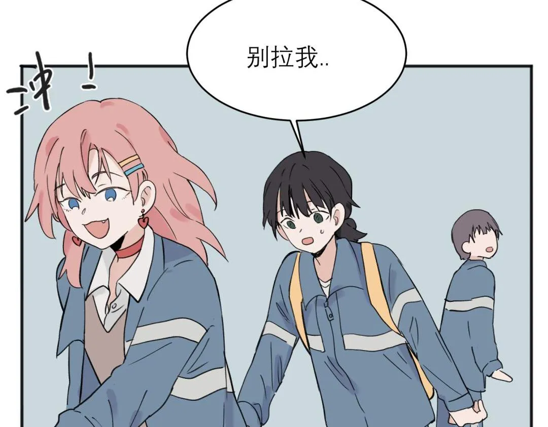 关于被班上绿茶威胁那件事免费下拉式阅读漫画,051图