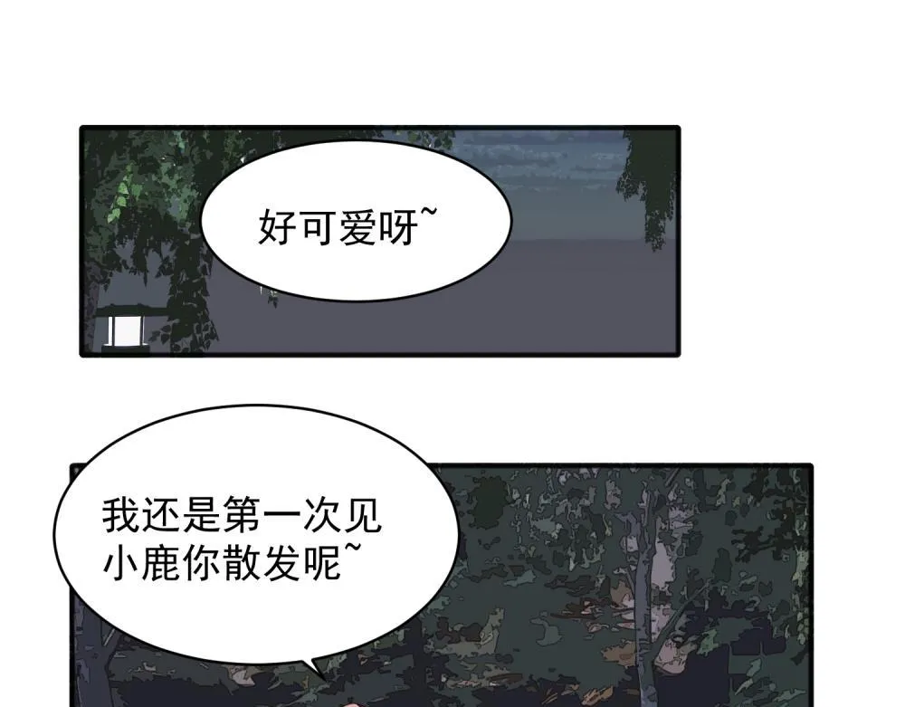 关于被班上绿茶威胁那件事免费下拉式阅读漫画,161图