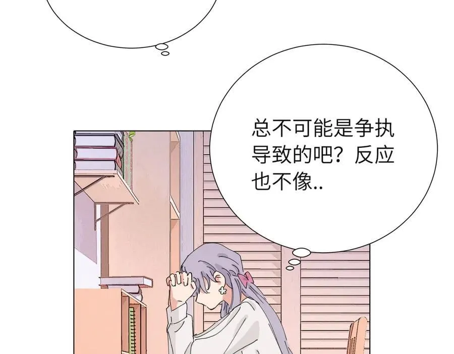 关于被班上绿茶威胁那件事免费下拉漫画,四十六话 这样不就行了？2图