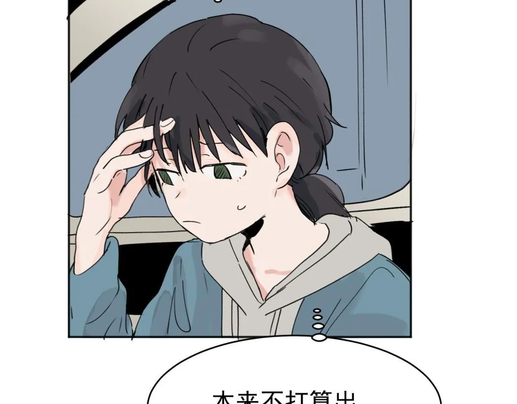 关于被班上绿茶威胁那件事免费下拉式阅读漫画,031图