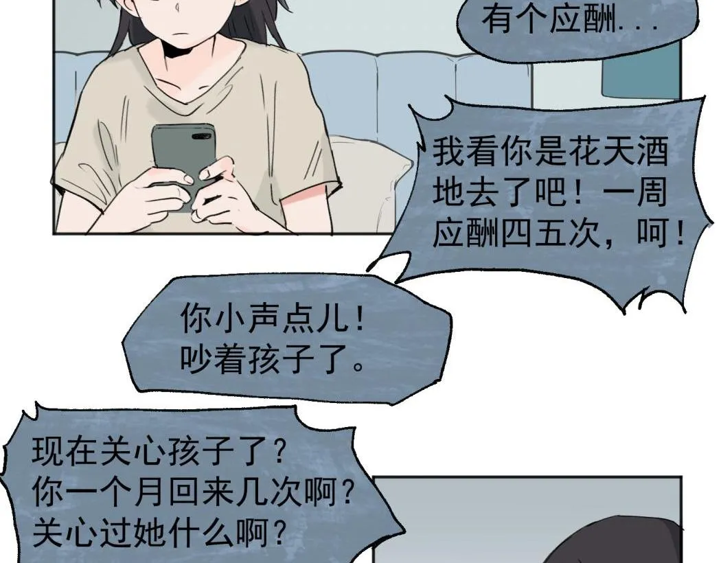 关于被班上绿茶威胁那件事免费下拉式阅读漫画,032图