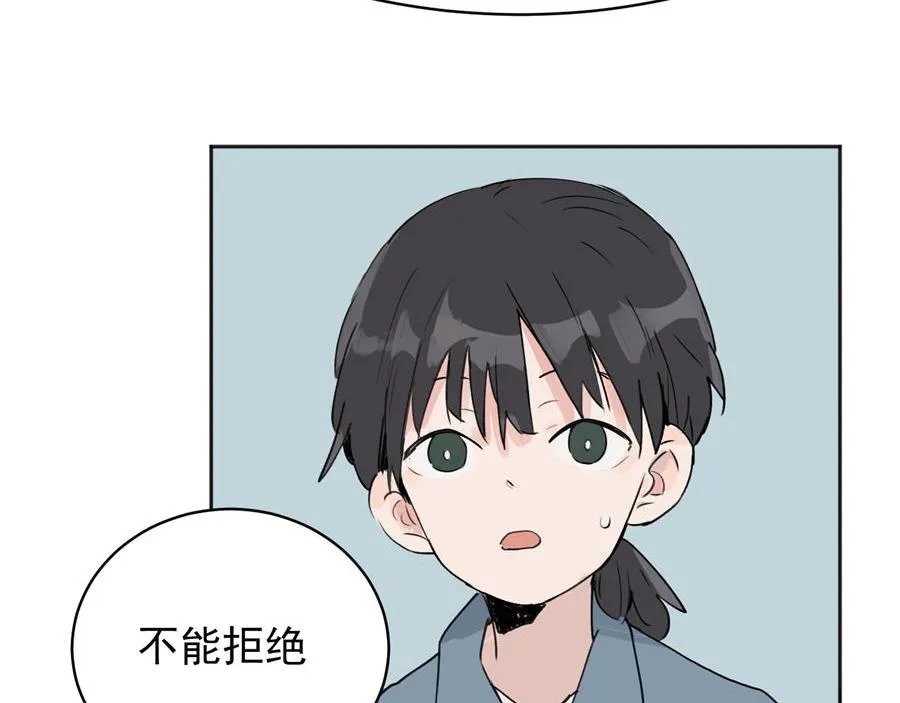 关于被班上绿茶威胁这件事免费观看漫画,021图