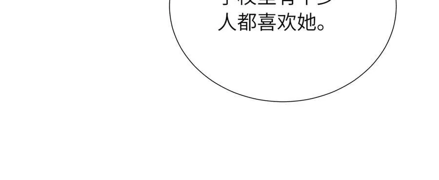 关于被班上绿茶威胁那件事免费下拉式阅读漫画,四十话 好喜欢2图