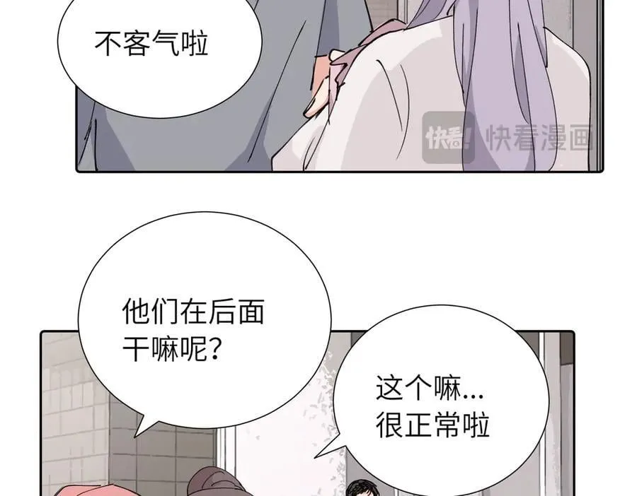 关于被班上绿茶威胁那件事免费下拉式阅读漫画,四十话 好喜欢2图