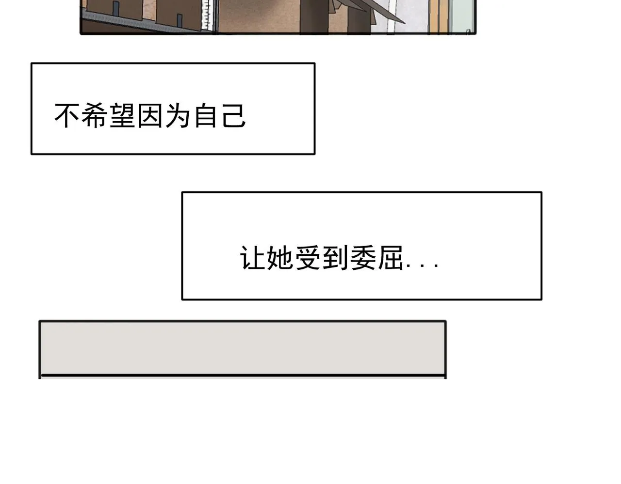关于被班上绿茶威胁那件事免费下拉式阅读漫画,262图