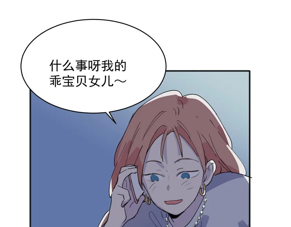 关于被班上绿茶威胁那件事免费下拉式阅读漫画,171图
