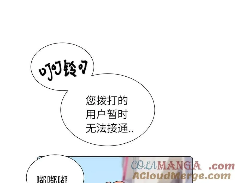 关于被班上绿茶威胁那件事免费下拉式阅读漫画,五十三话 争吵2图