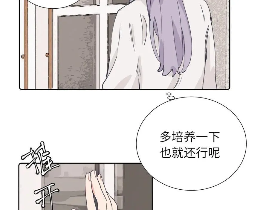 关于被班上绿茶威胁那件事免费下拉式阅读漫画,四十一话 生气1图