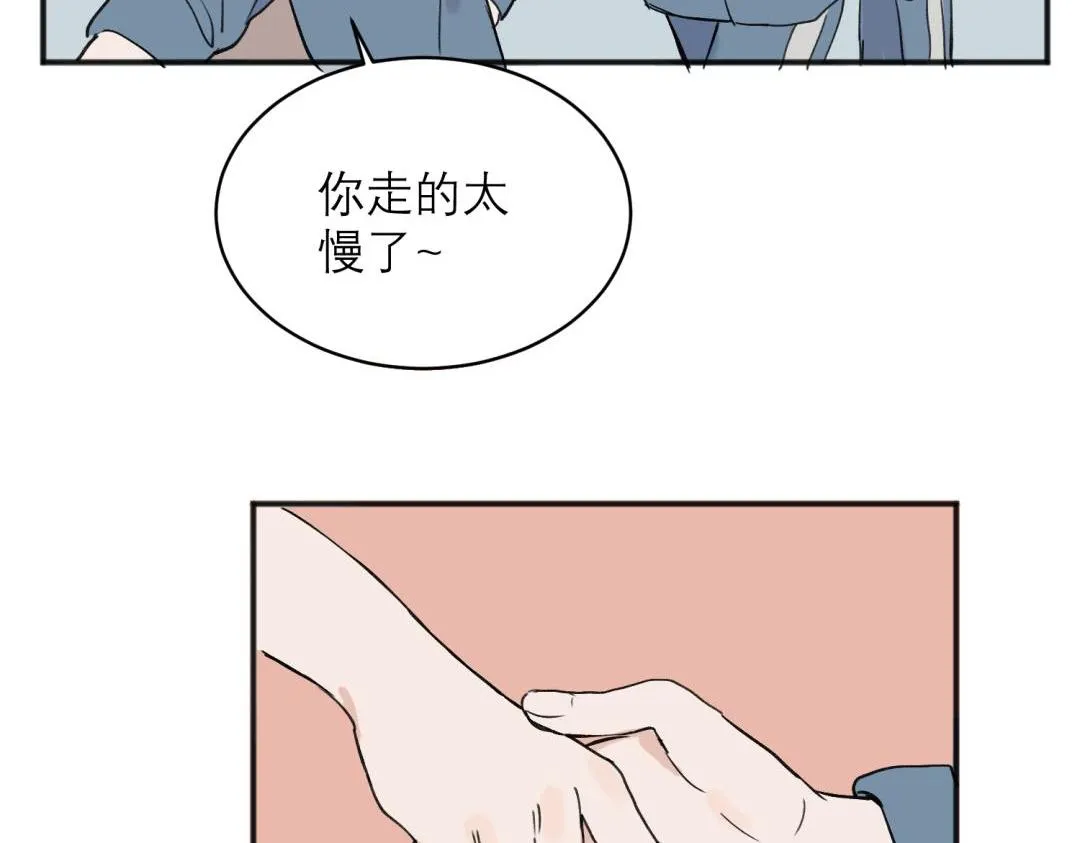 关于被班上绿茶威胁那件事免费下拉式阅读漫画,052图