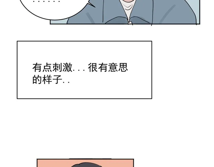 关于被班上绿茶威胁这件事免费观看漫画,022图