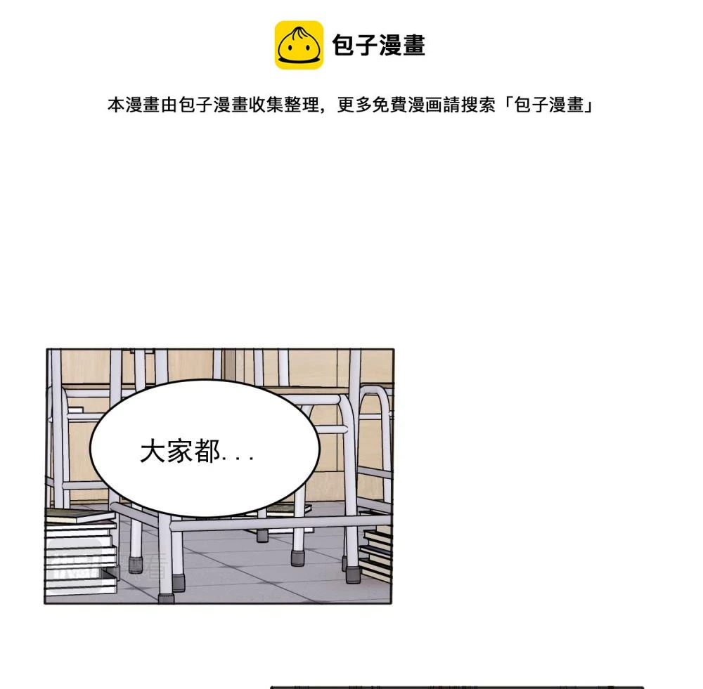 关于被班上绿茶威胁那件事免费下拉式阅读漫画,361图
