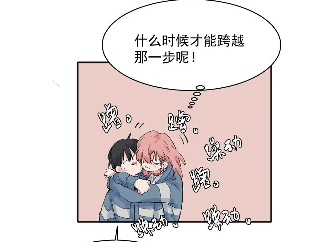 关于被班上绿茶威胁那件事免费下拉漫画,202图