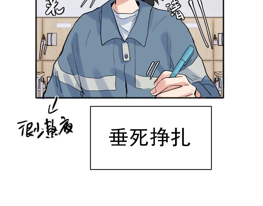 关于被班上绿茶威胁那件事免费日更计划漫画,211图