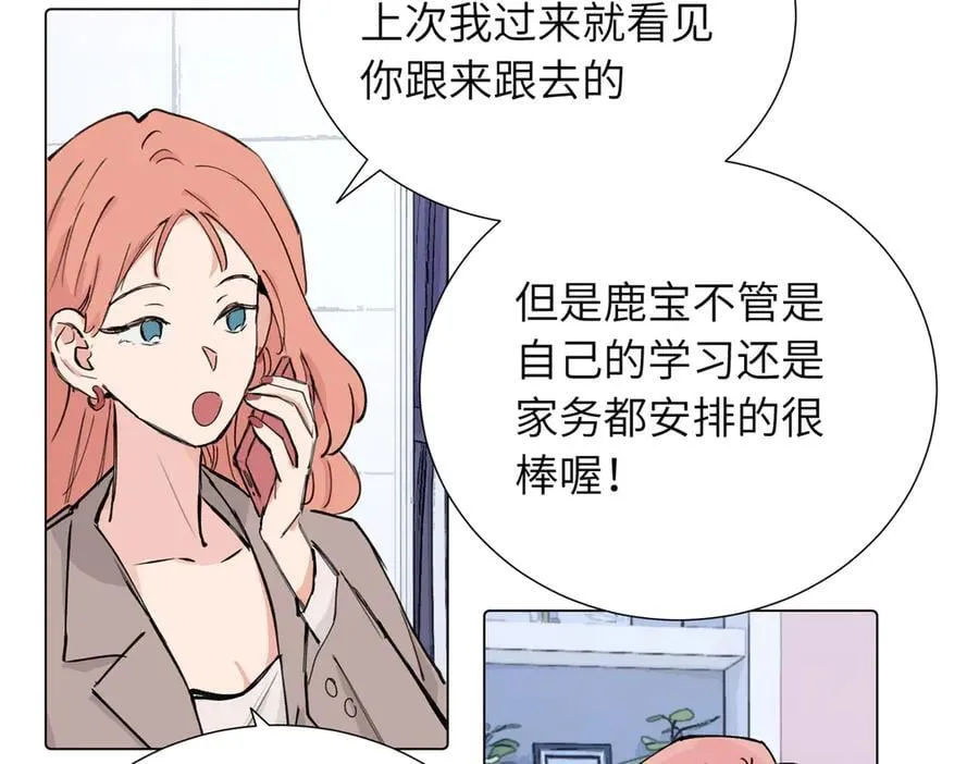 关于被班上绿茶威胁这件事作者漫画,第三十九话 白妍2图