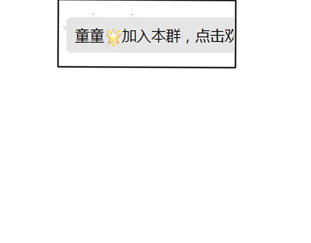 关于被班上绿茶威胁那件事免费日更计划漫画,201图