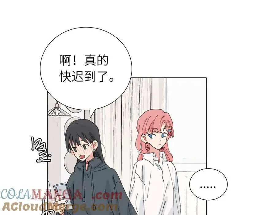 关于被班上绿茶威胁后续剧情漫画,四十七话 怪怪的2图