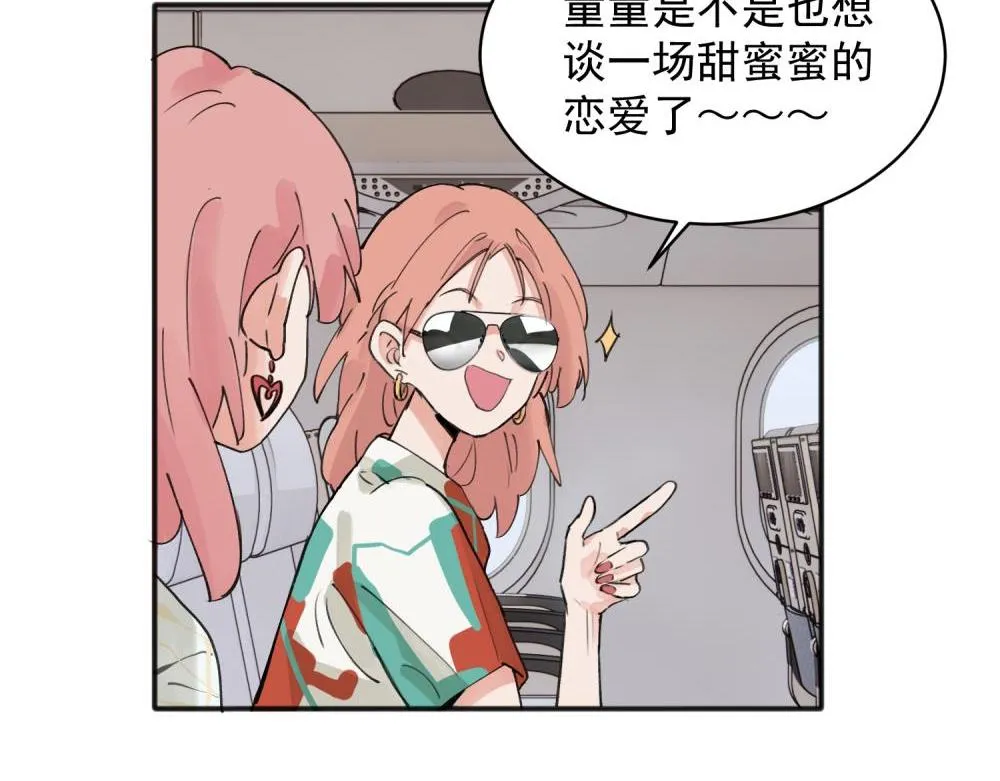 关于被班上绿茶威胁那件事免费日更计划漫画,142图