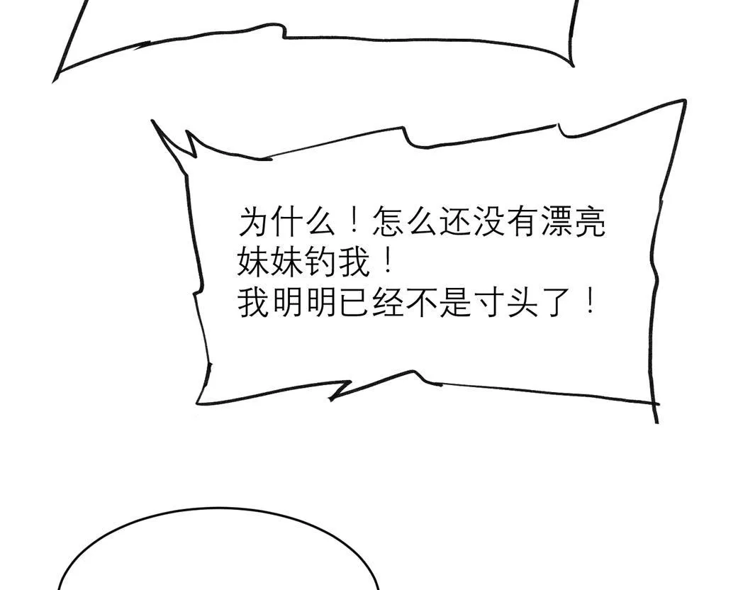 关于被班上绿茶威胁那件事免费下拉式阅读漫画,052图