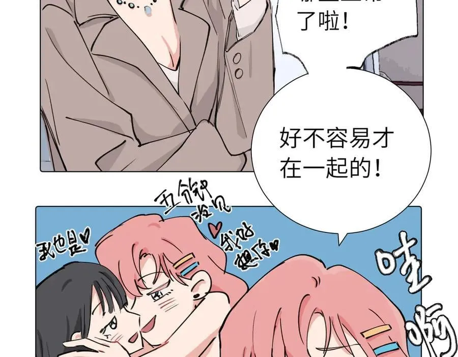 关于被班上绿茶威胁这件事作者漫画,第三十九话 白妍1图
