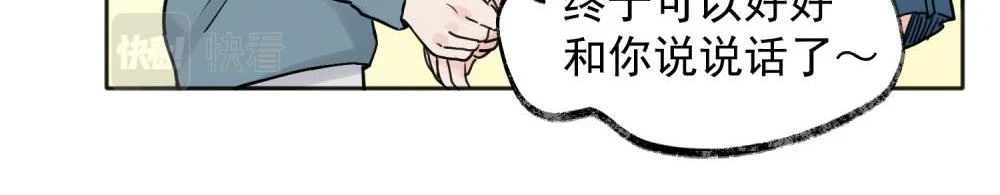 关于被班上绿茶威胁那件事免费下拉式阅读漫画,362图