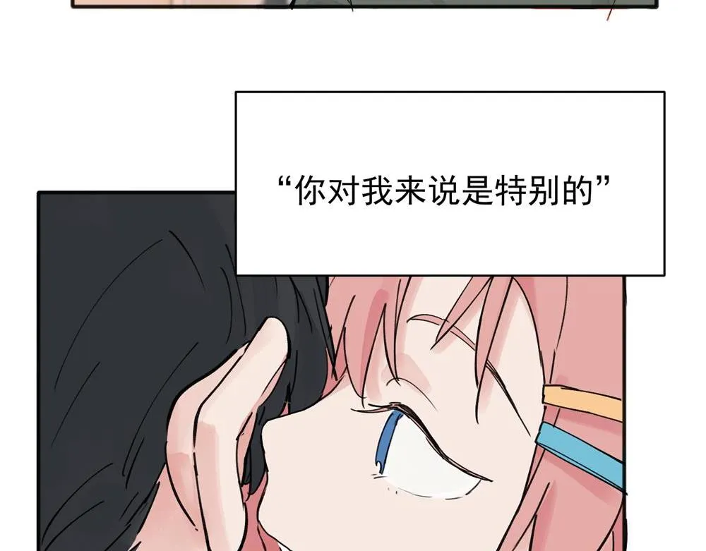 关于被班上绿茶威胁那件事免费下拉式阅读漫画,121图