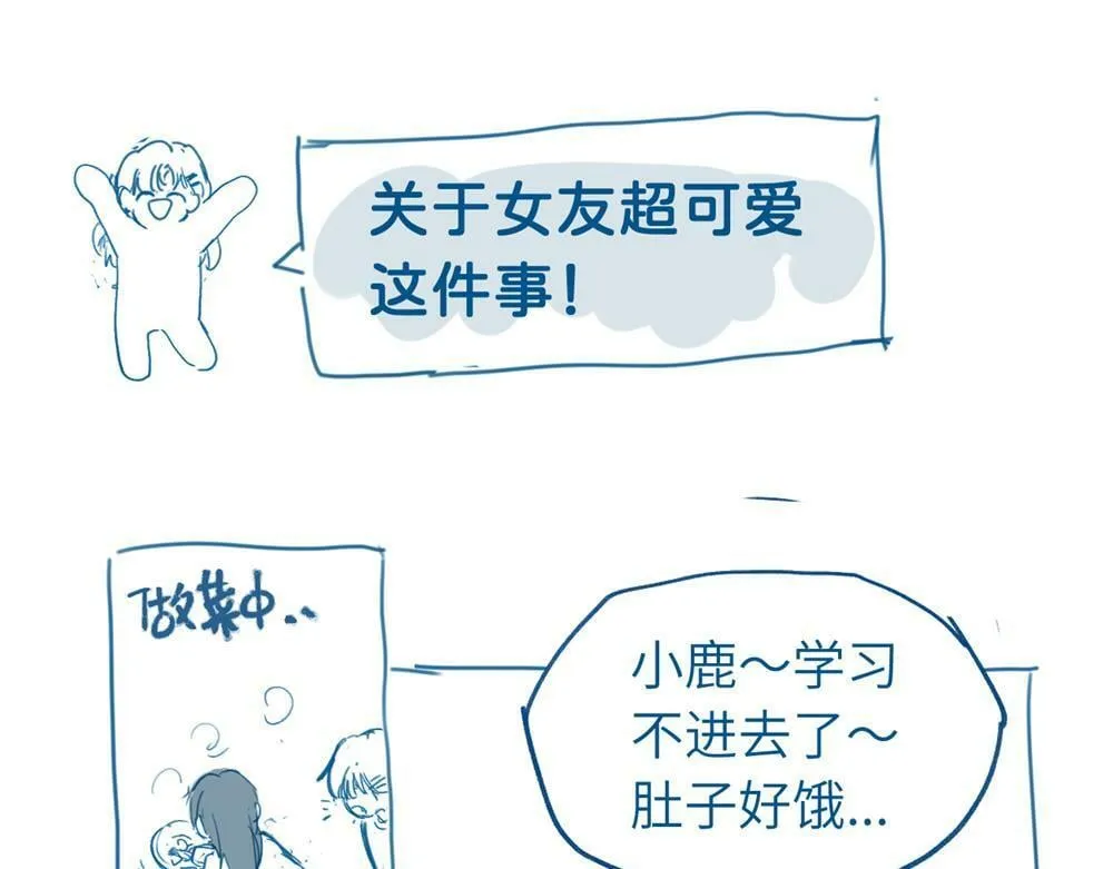 关于被班上绿茶威胁那件事免费下拉式阅读漫画,小日常（很短。画不完orz）1图