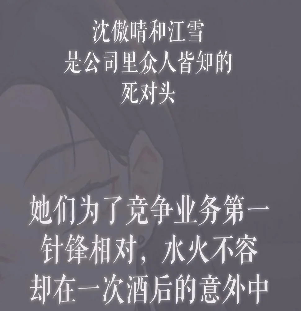 关于被班上绿茶威胁那件事免费下拉式阅读漫画,新作来啦！1图