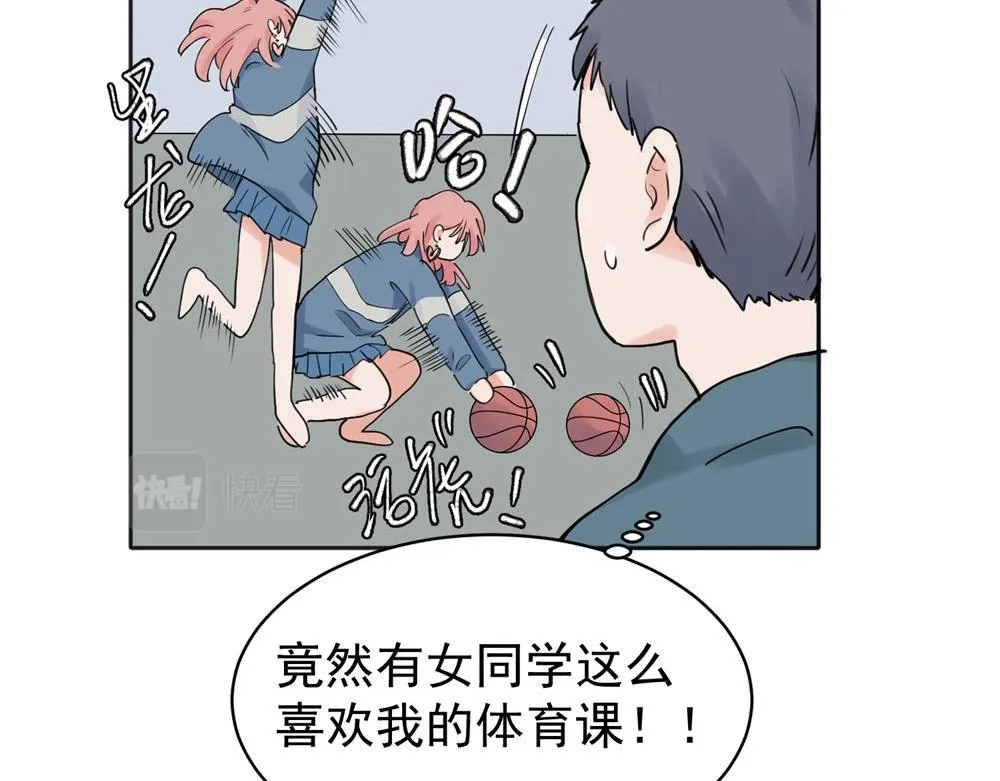 关于被班上绿茶威胁那件事免费下拉式阅读漫画,261图