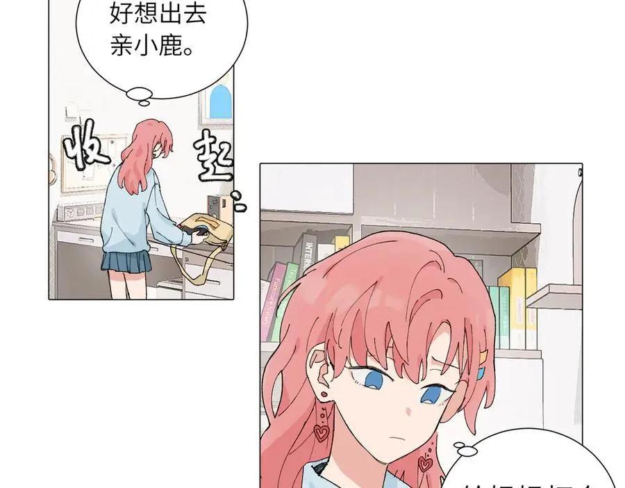 关于被班上绿茶威胁那件事免费下拉漫画,四十九话 进展？2图