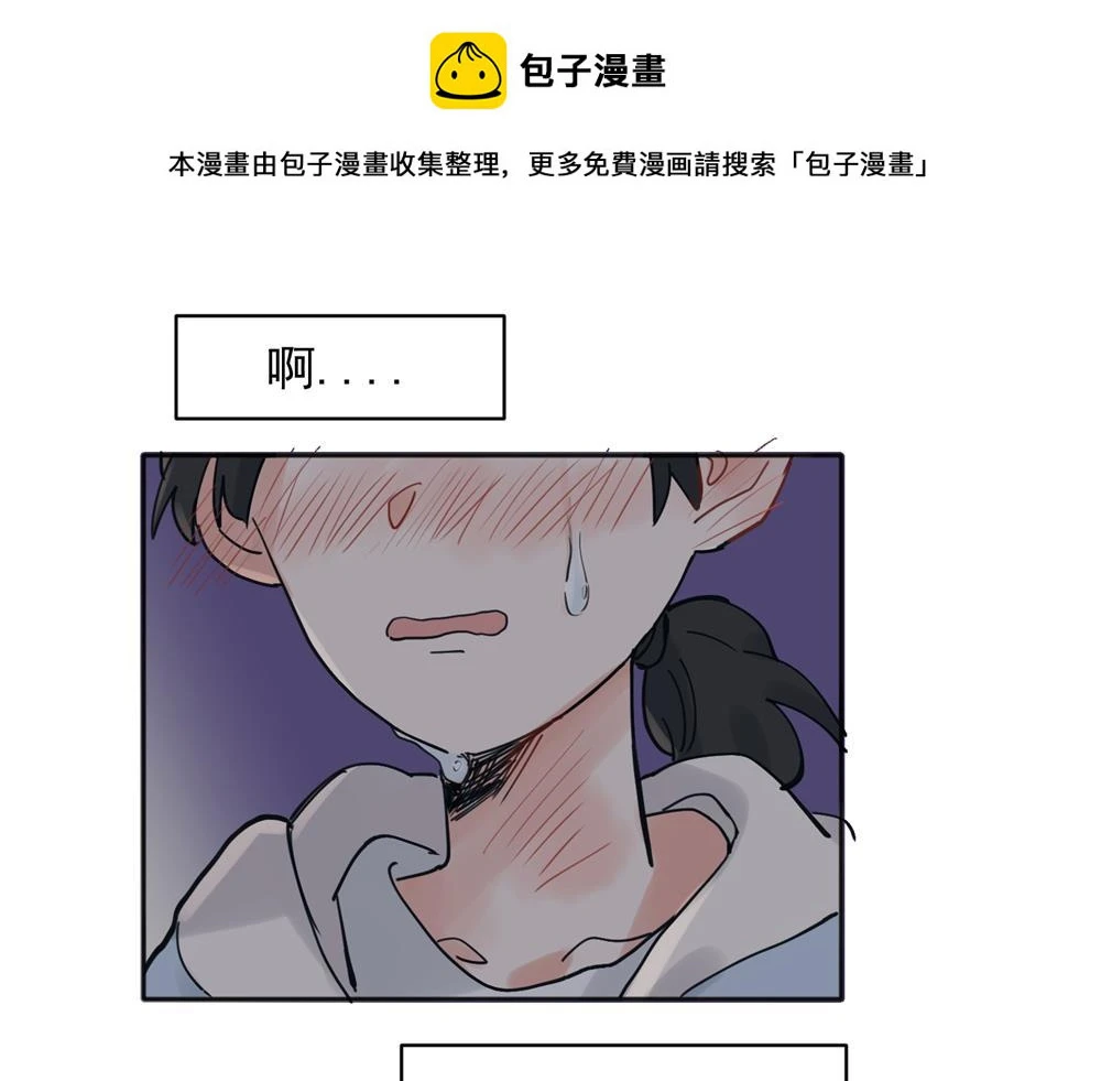关于被班上绿茶威胁那件事免费下拉式阅读漫画,321图