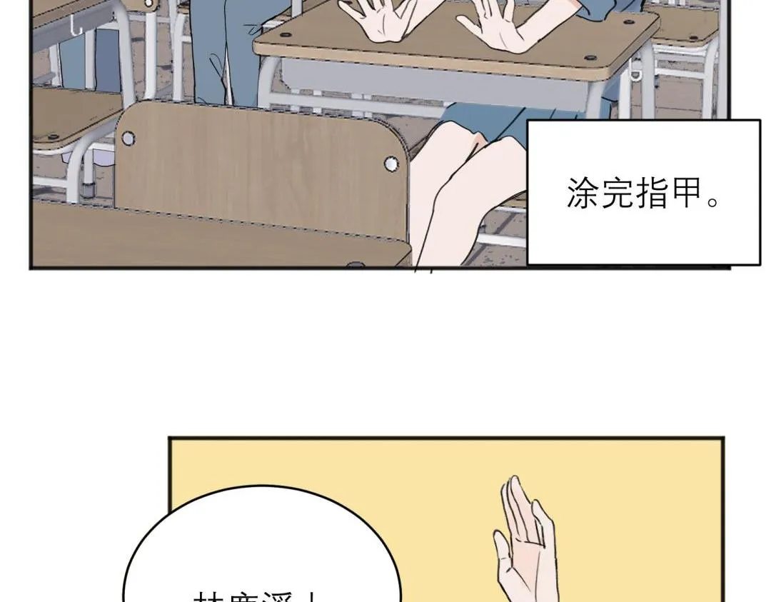 关于被班上绿茶威胁那件事免费下拉式阅读漫画,051图