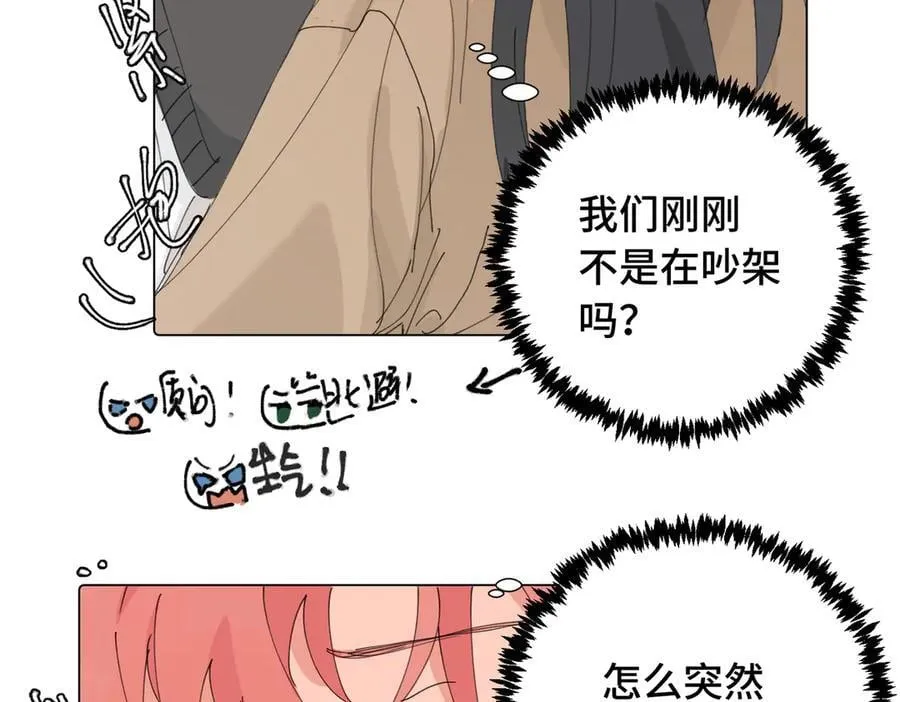 关于被班上绿茶威胁那件事免费下拉式阅读漫画,四十四话 不是要好好解释清楚吗1图