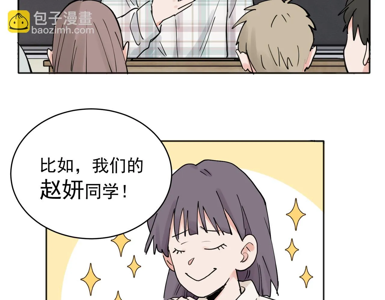 关于被班上绿茶威胁那件事免费下拉式阅读漫画,352图