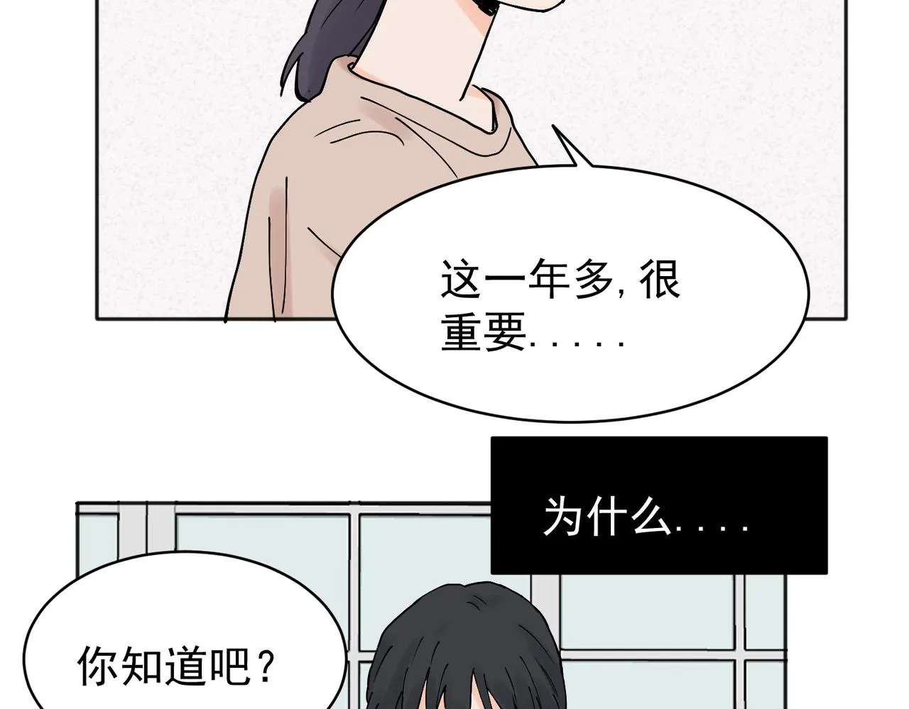关于被班上绿茶威胁那件事免费下拉漫画,292图