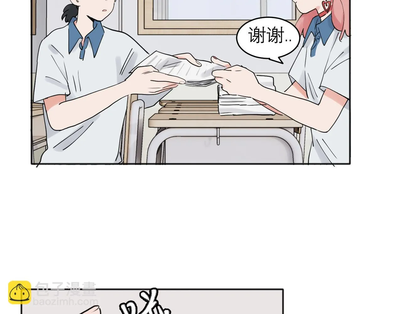 关于被班上绿茶威胁那件事免费下拉式阅读漫画,342图