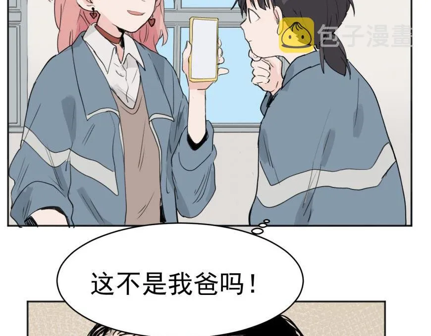 关于被班上绿茶威胁那件事免费下拉式阅读漫画,021图