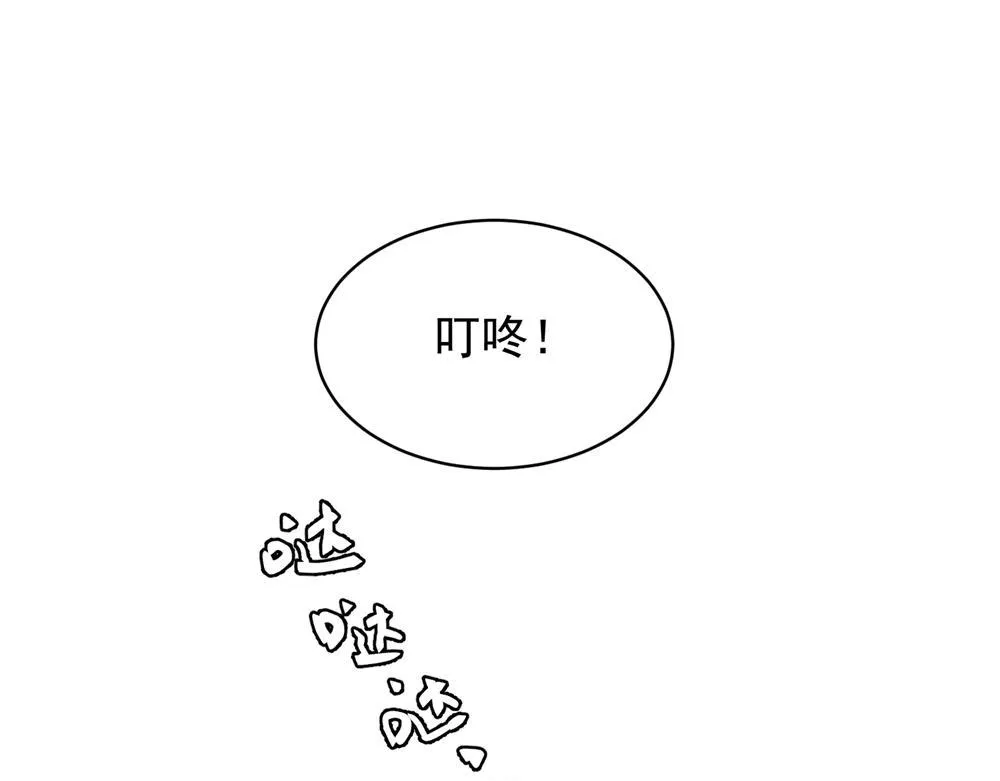 关于被班上绿茶威胁那件事免费下拉式阅读漫画,111图