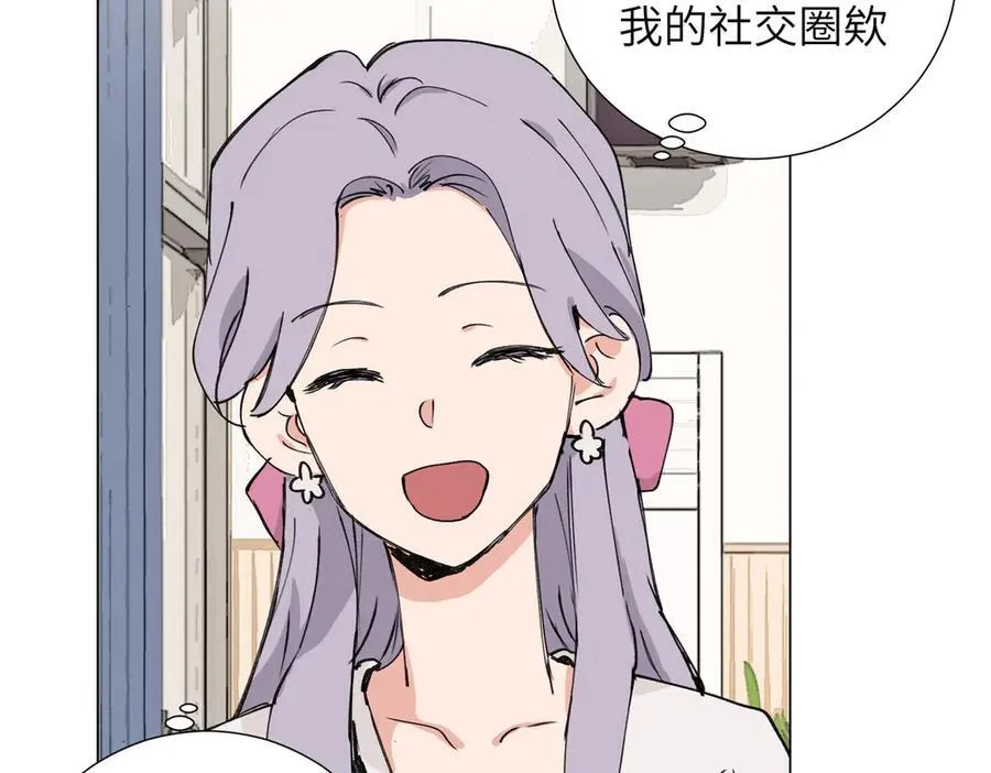 关于被班上绿茶威胁那件事免费下拉式阅读漫画,四十话 好喜欢1图
