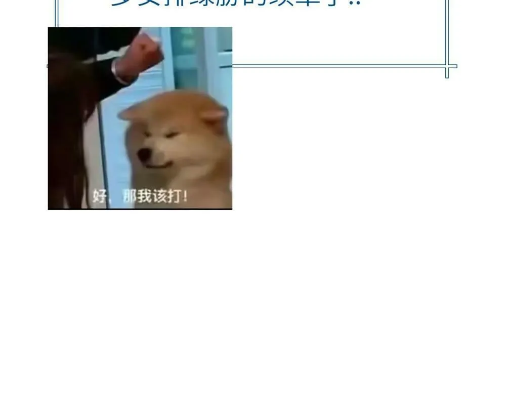 关于被班上绿茶威胁这件事免费漫画漫画,小日常（很短。画不完orz）2图