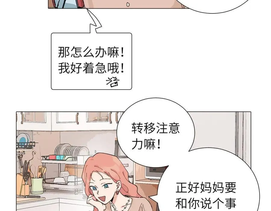 关于被班上绿茶威胁那件事免费下拉漫画,四十九话 进展？1图