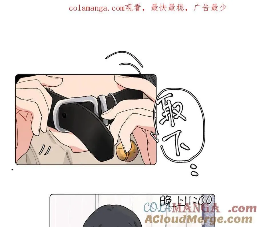 关于被班上绿茶威胁那件事免费下拉式阅读漫画,五十话 小小的为难1图