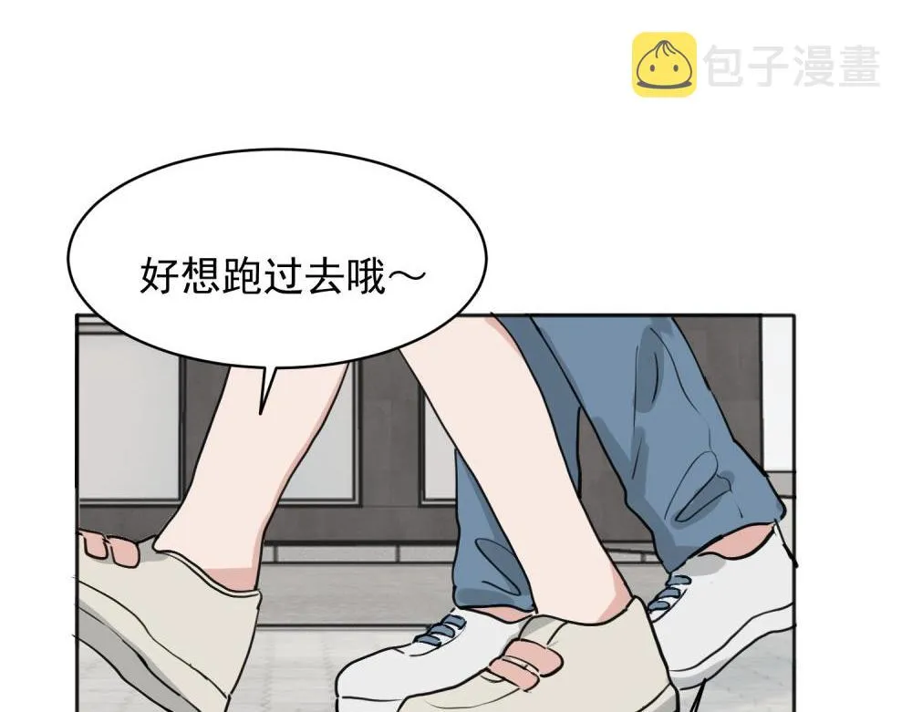 关于被班上绿茶威胁那件事免费下拉式阅读漫画,301图