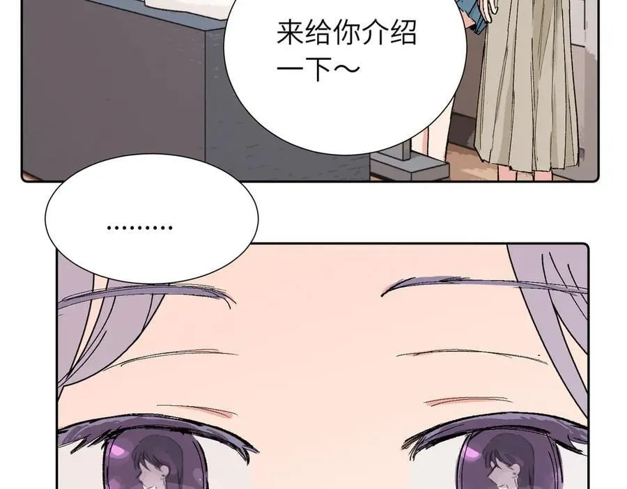 关于被班上绿茶威胁那件事免费下拉式阅读漫画,四十一话 生气2图