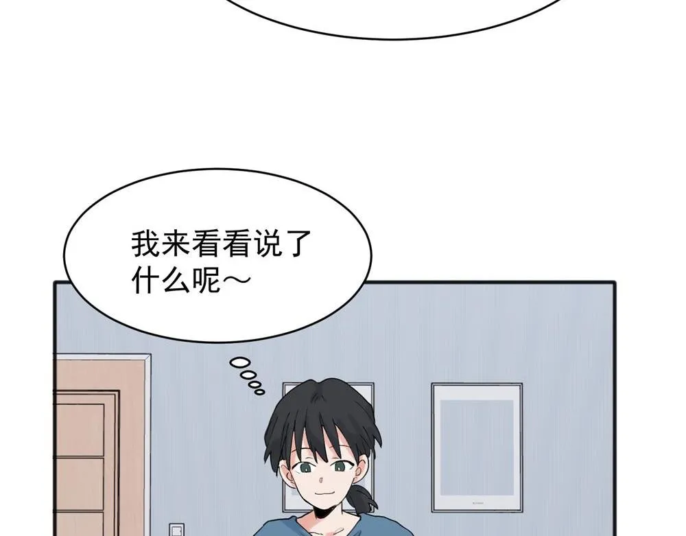 关于被班上绿茶威胁那件事免费下拉漫画,222图