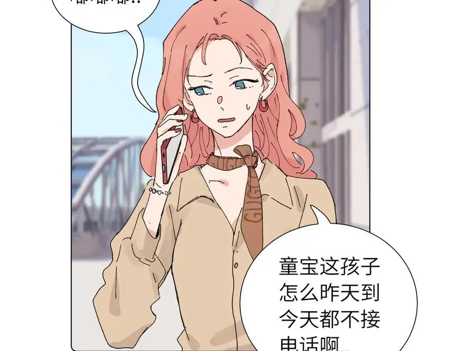 关于被班上绿茶威胁那件事免费下拉式阅读漫画,五十三话 争吵1图