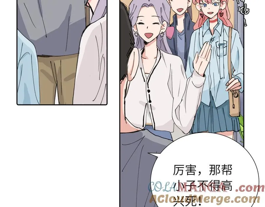 关于被班上绿茶威胁那件事免费下拉式阅读漫画,四十话 好喜欢1图