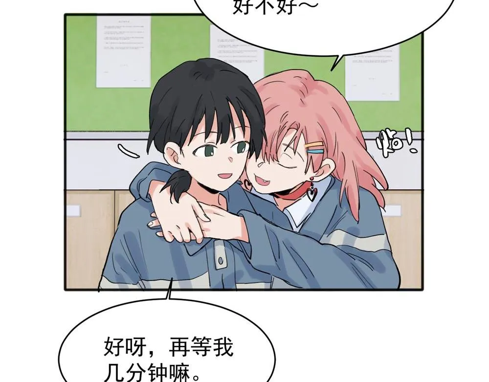 关于被班上绿茶威胁那件事免费下拉式阅读漫画,201图