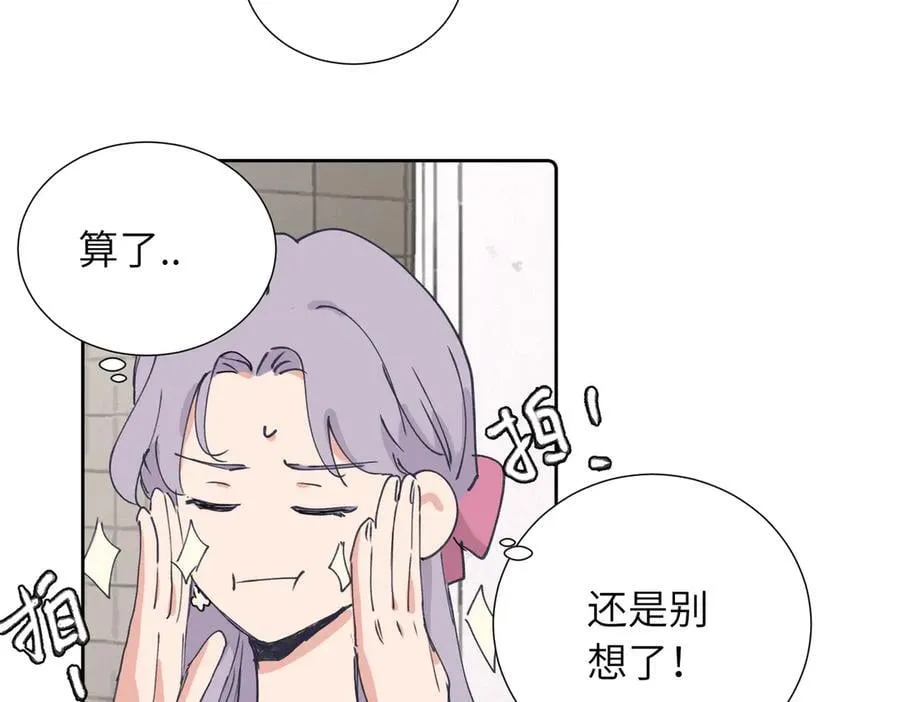 关于被班上绿茶威胁那件事免费下拉式阅读漫画,四十一话 生气2图